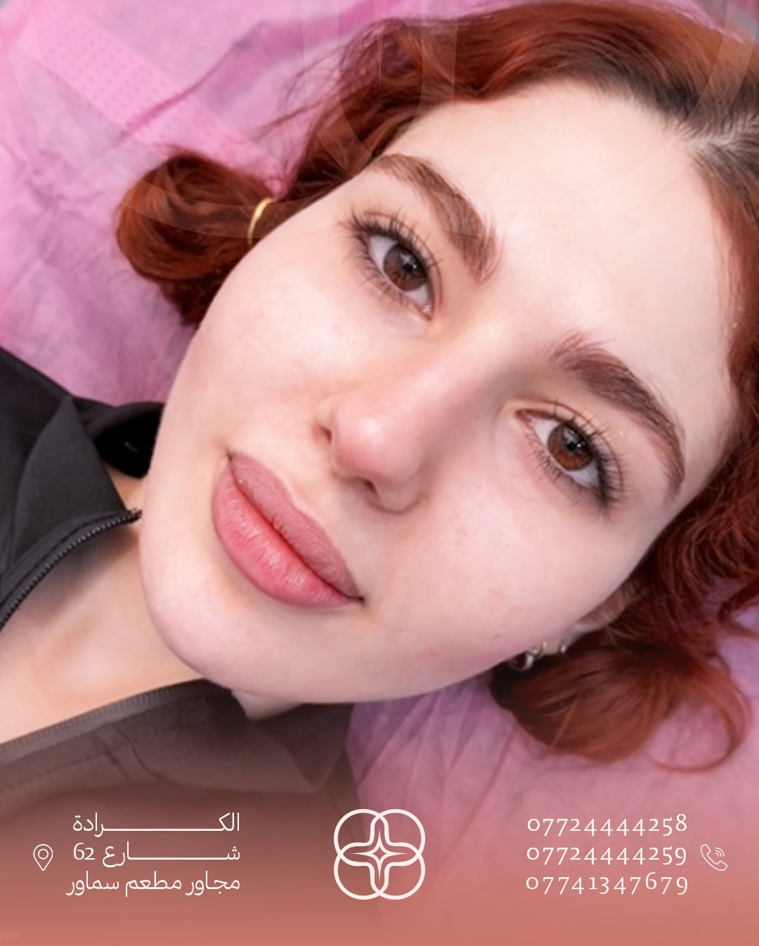 نضارة البشرة في كلامور